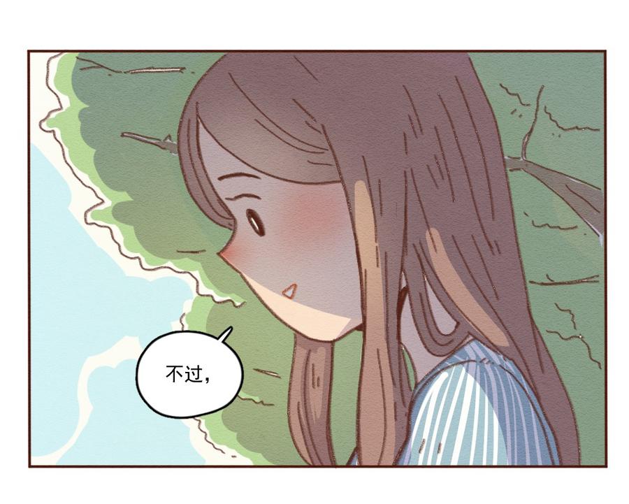 喂，看见耳朵啦 - 256话 无聊的一天（下） - 第14张图