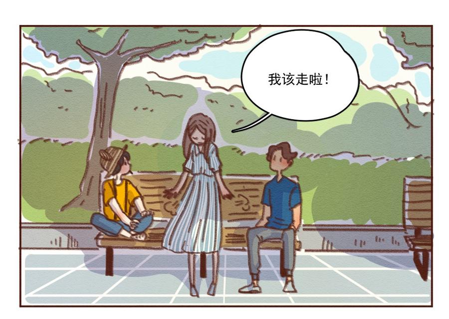 喂，看见耳朵啦 - 256话 无聊的一天（下） - 第11张图