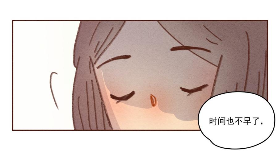 喂，看见耳朵啦 - 256话 无聊的一天（下） - 第10张图