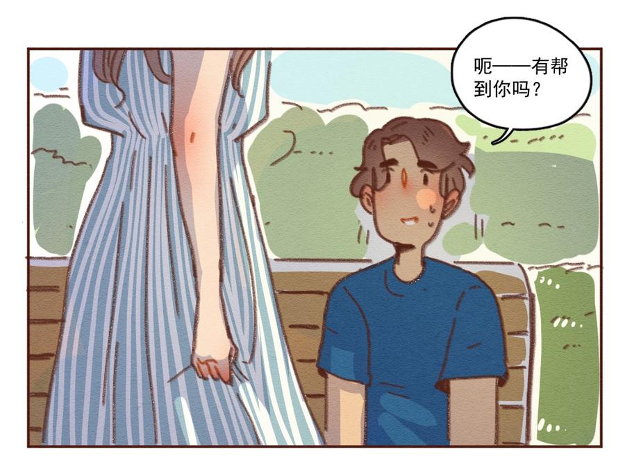 喂，看见耳朵啦 - 256话 无聊的一天（下） - 第12张图