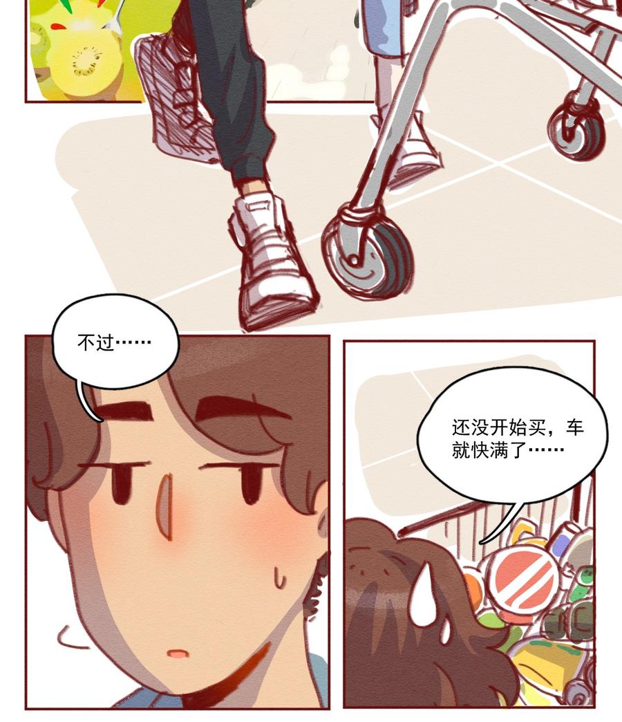 喂，看见耳朵啦 - 257话 端午安康（上） - 第11张图