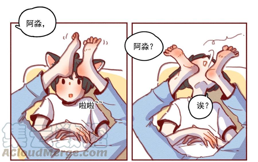 喂，看见耳朵啦 - 257话 端午安康（上） - 第5张图