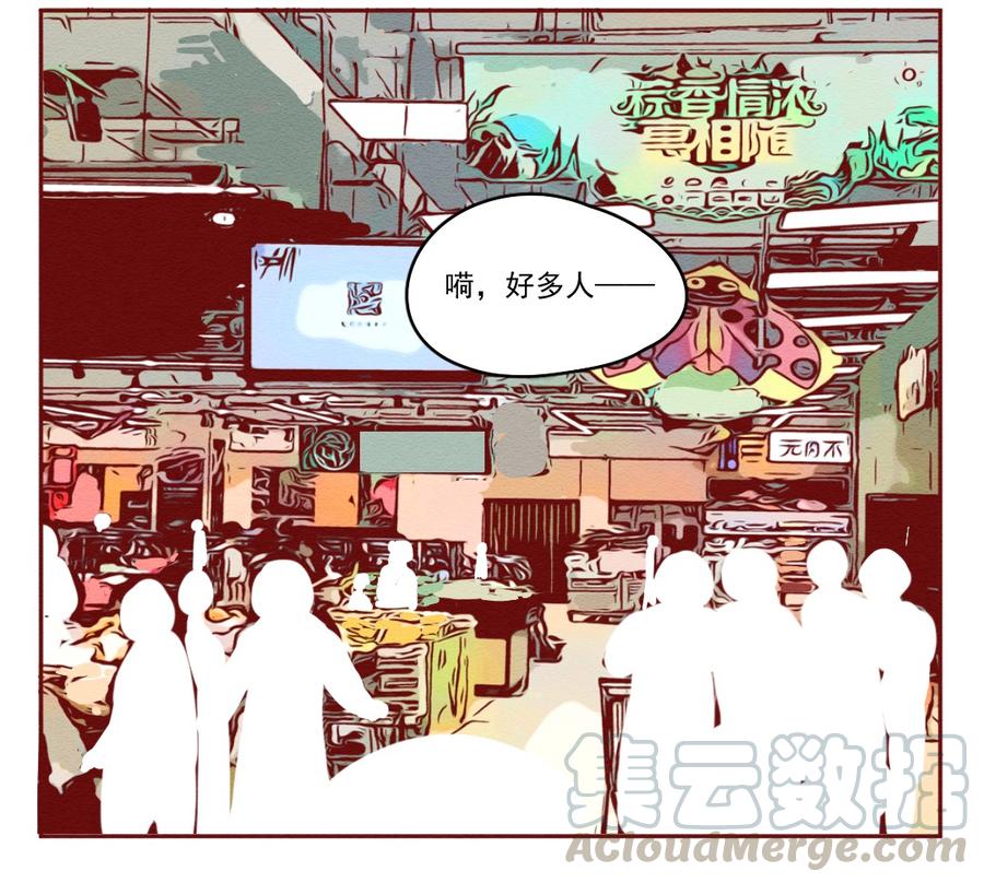 喂，看见耳朵啦 - 257话 端午安康（上） - 第9张图