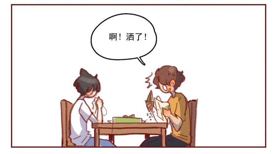 喂，看见耳朵啦 - 257话 端午安康（上） - 第18张图