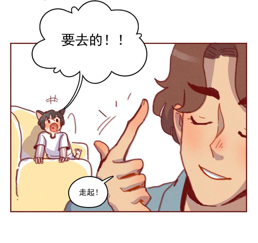 喂，看见耳朵啦 - 257话 端午安康（上） - 第7张图