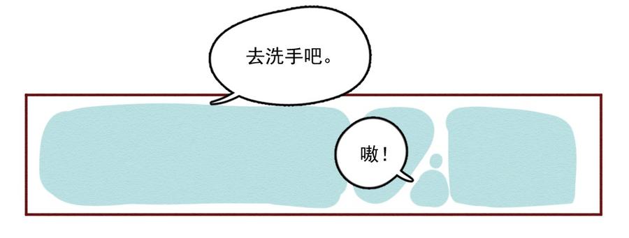 喂，看见耳朵啦 - 257话 端午安康（上） - 第16张图