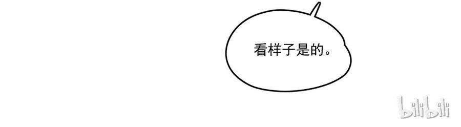 喂，看见耳朵啦 - 258话 端午安康（下） - 第18张图