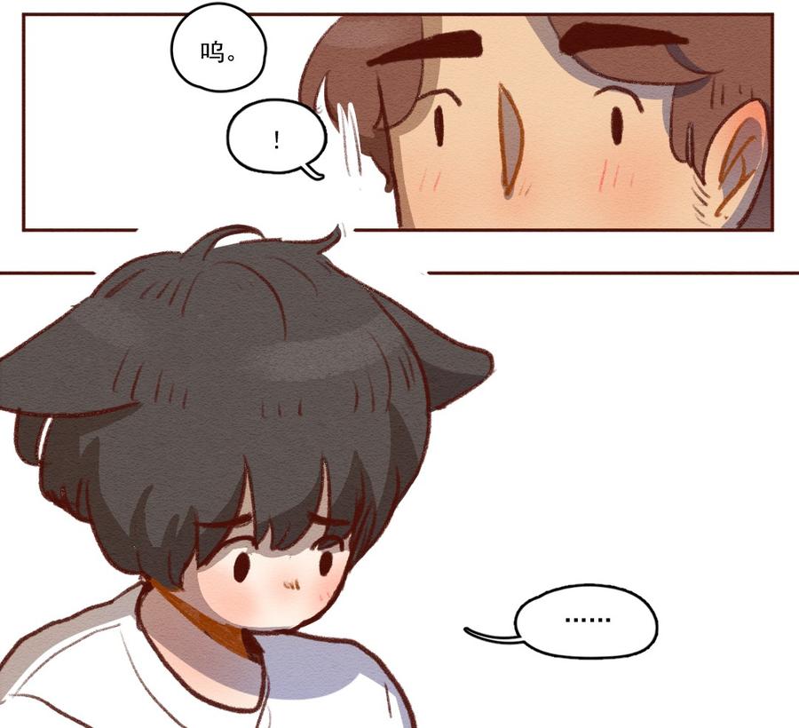 喂，看见耳朵啦 - 258话 端午安康（下） - 第8张图