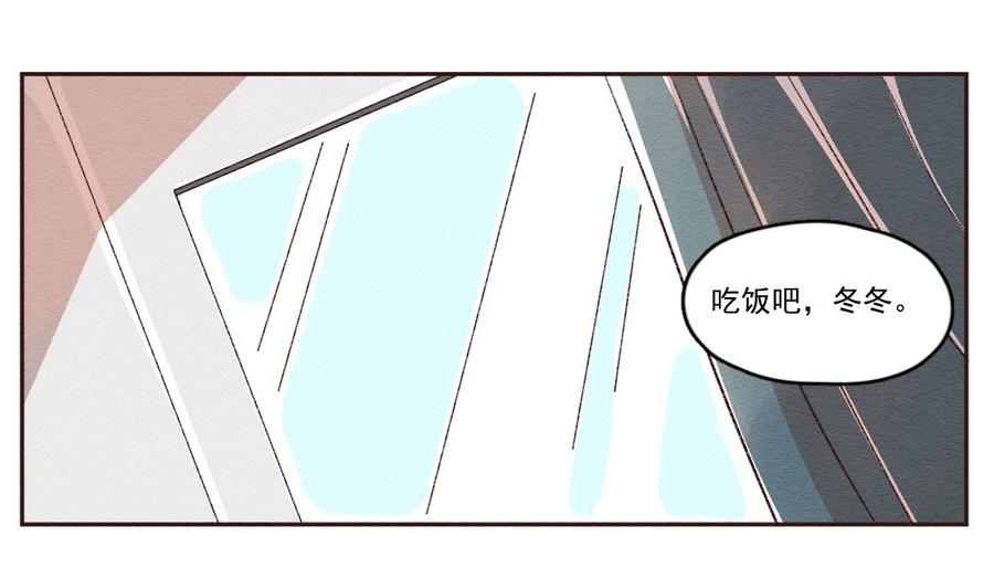 喂，看见耳朵啦 - 259话 变心疑云（上） - 第3张图