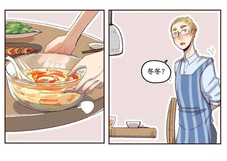 喂，看见耳朵啦 - 259话 变心疑云（上） - 第4张图