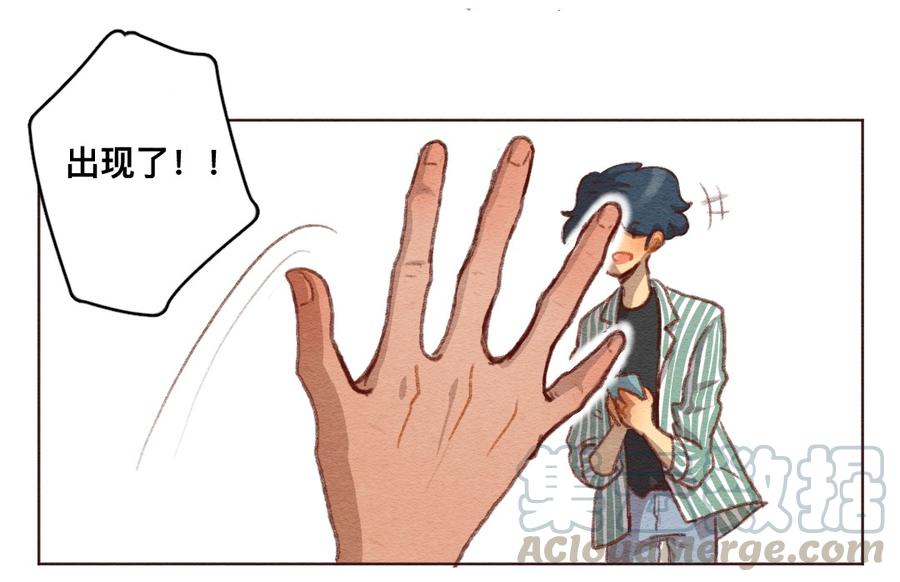 喂，看见耳朵啦 - 260话 变心疑云（中） - 第17张图