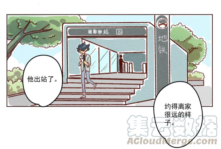 喂，看见耳朵啦 - 260话 变心疑云（中） - 第13张图