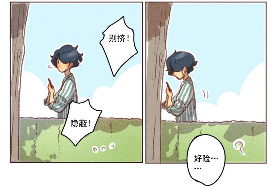 喂，看见耳朵啦 - 260话 变心疑云（中） - 第14张图