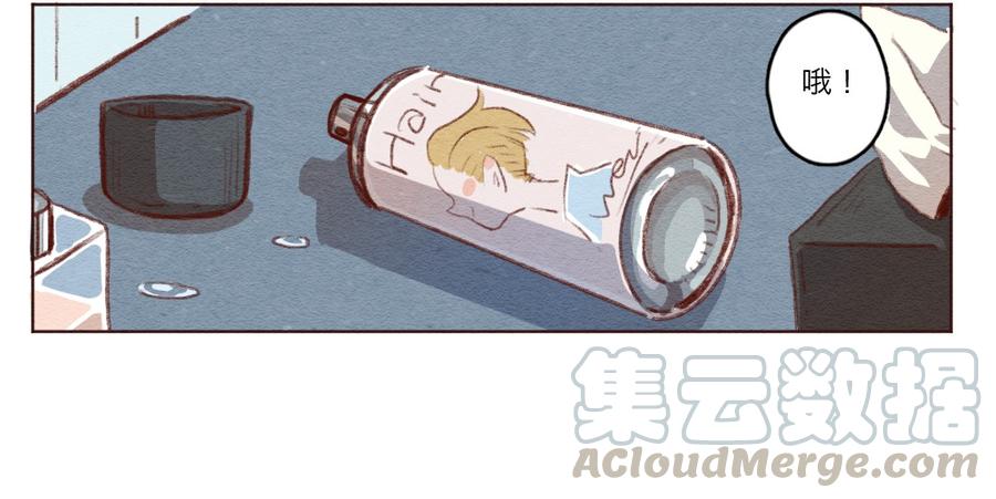 喂，看见耳朵啦 - 260话 变心疑云（中） - 第5张图