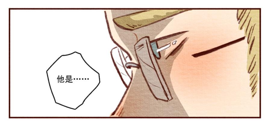 喂，看见耳朵啦 - 261话 变心疑云（下） - 第10张图