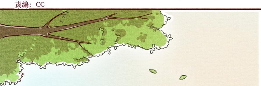 喂，看见耳朵啦 - 261话 变心疑云（下） - 第3张图