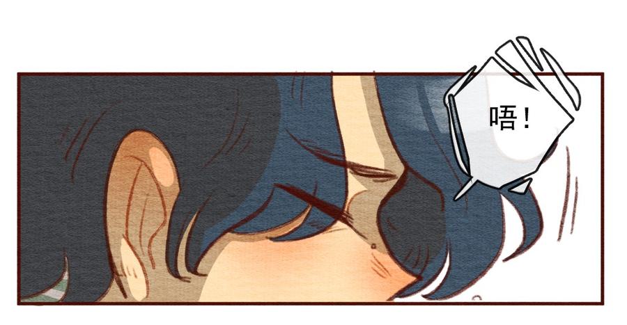 喂，看见耳朵啦 - 261话 变心疑云（下） - 第11张图