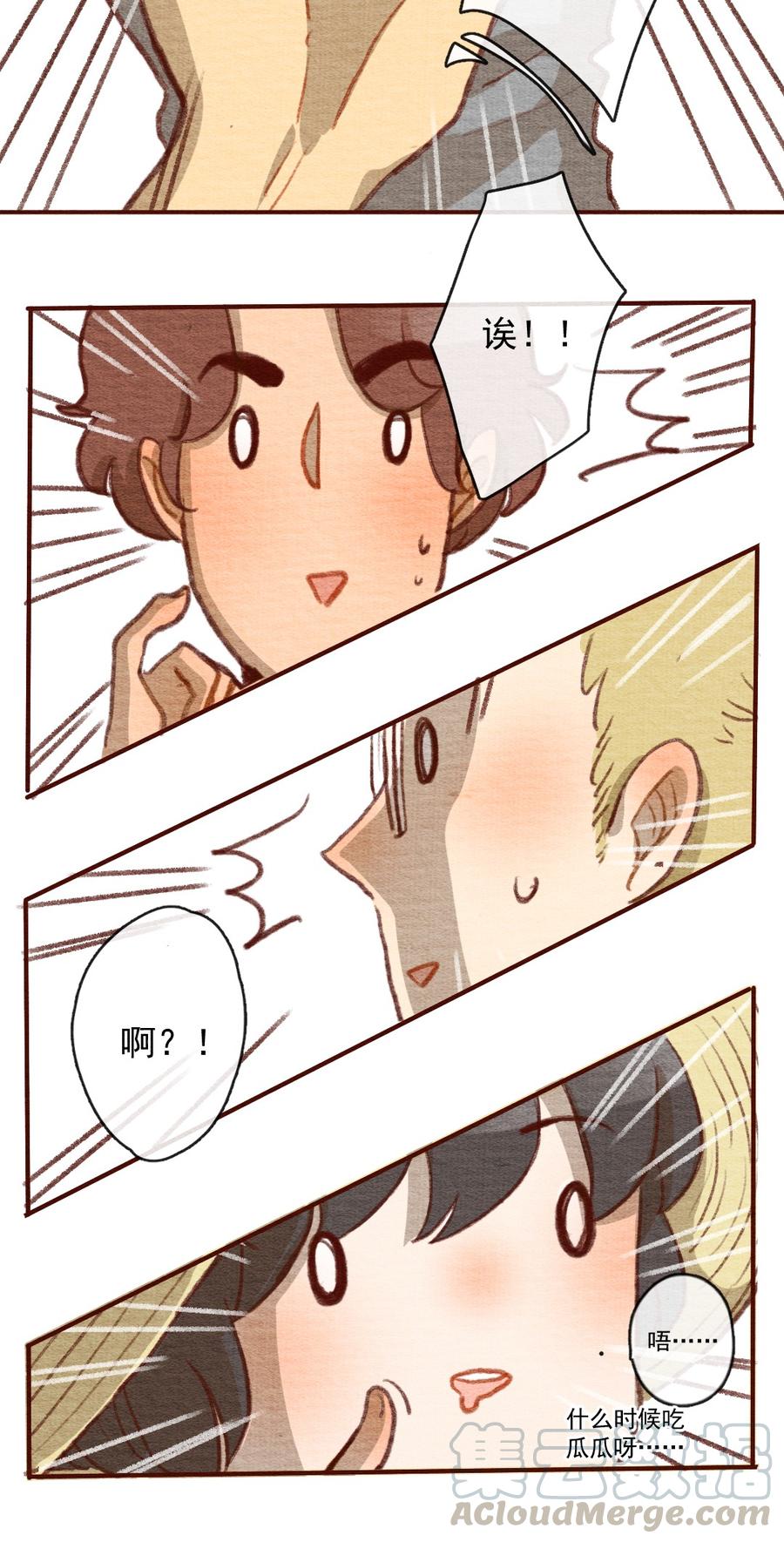 喂，看见耳朵啦 - 261话 变心疑云（下） - 第13张图