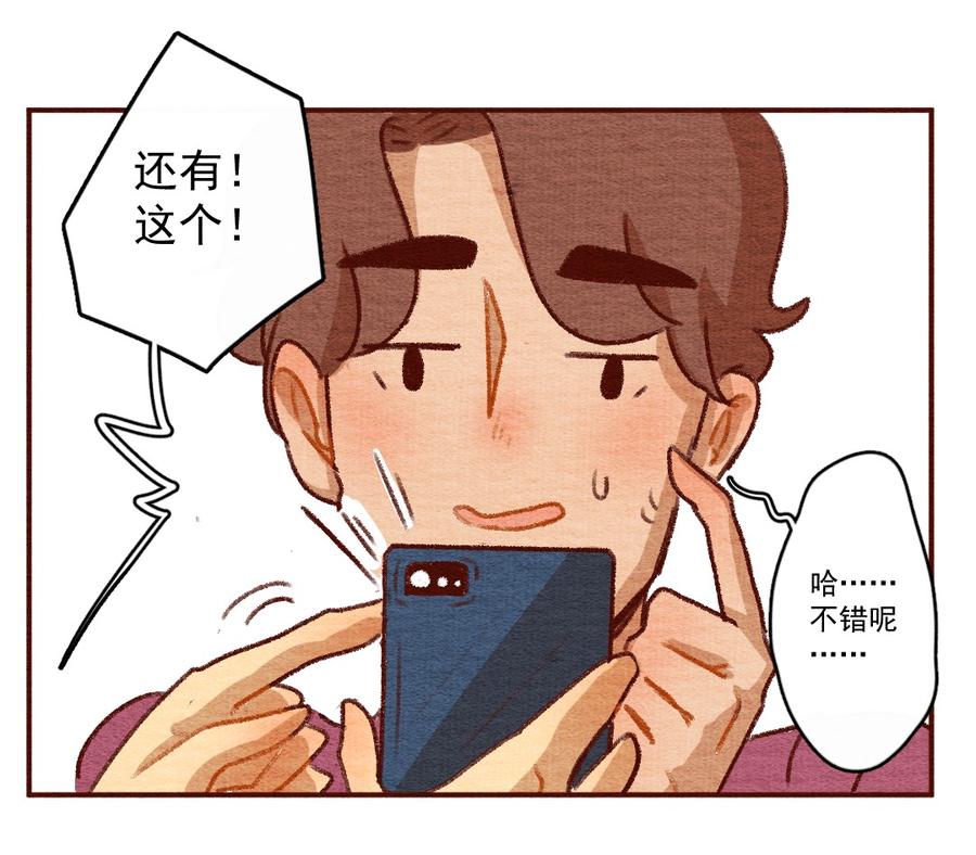 喂，看见耳朵啦 - 262话 共同爱好（上） - 第10张图