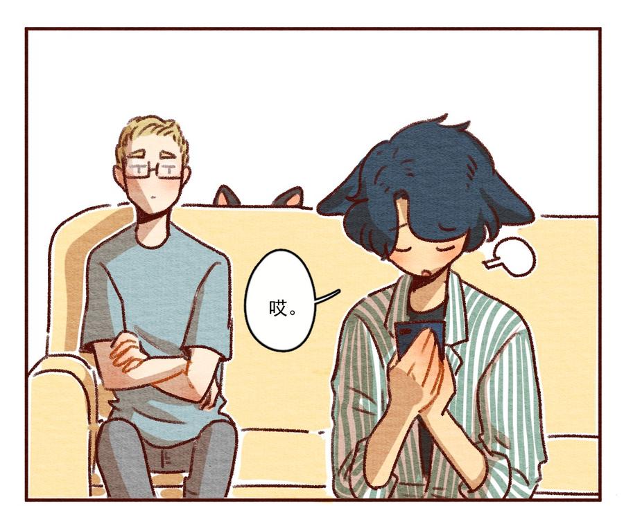 喂，看见耳朵啦 - 262话 共同爱好（上） - 第12张图