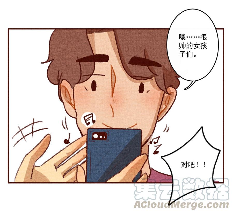 喂，看见耳朵啦 - 262话 共同爱好（上） - 第9张图