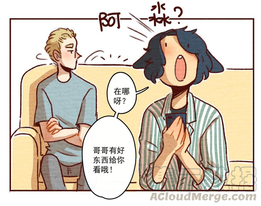 喂，看见耳朵啦 - 262话 共同爱好（上） - 第13张图