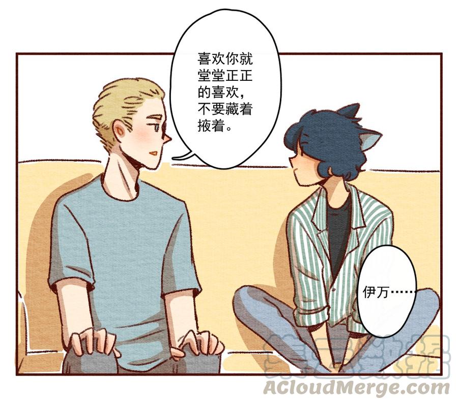 喂，看见耳朵啦 - 262话 共同爱好（上） - 第5张图