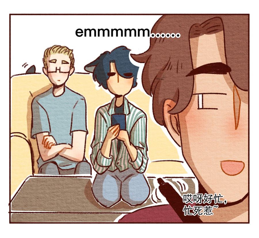 喂，看见耳朵啦 - 262话 共同爱好（上） - 第16张图