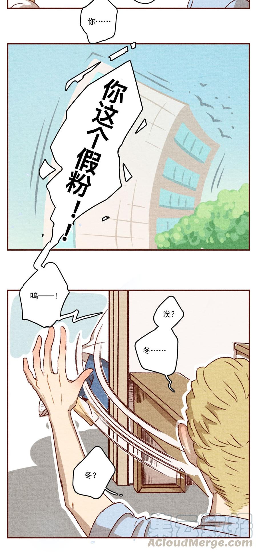 喂，看见耳朵啦 - 263话 共同爱好（下） - 第21张图