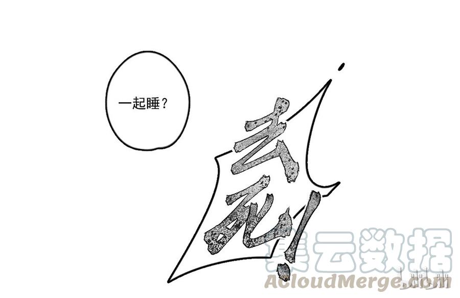 喂，看见耳朵啦 - 263话 共同爱好（下） - 第37张图