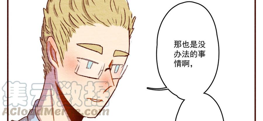 喂，看见耳朵啦 - 263话 共同爱好（下） - 第13张图