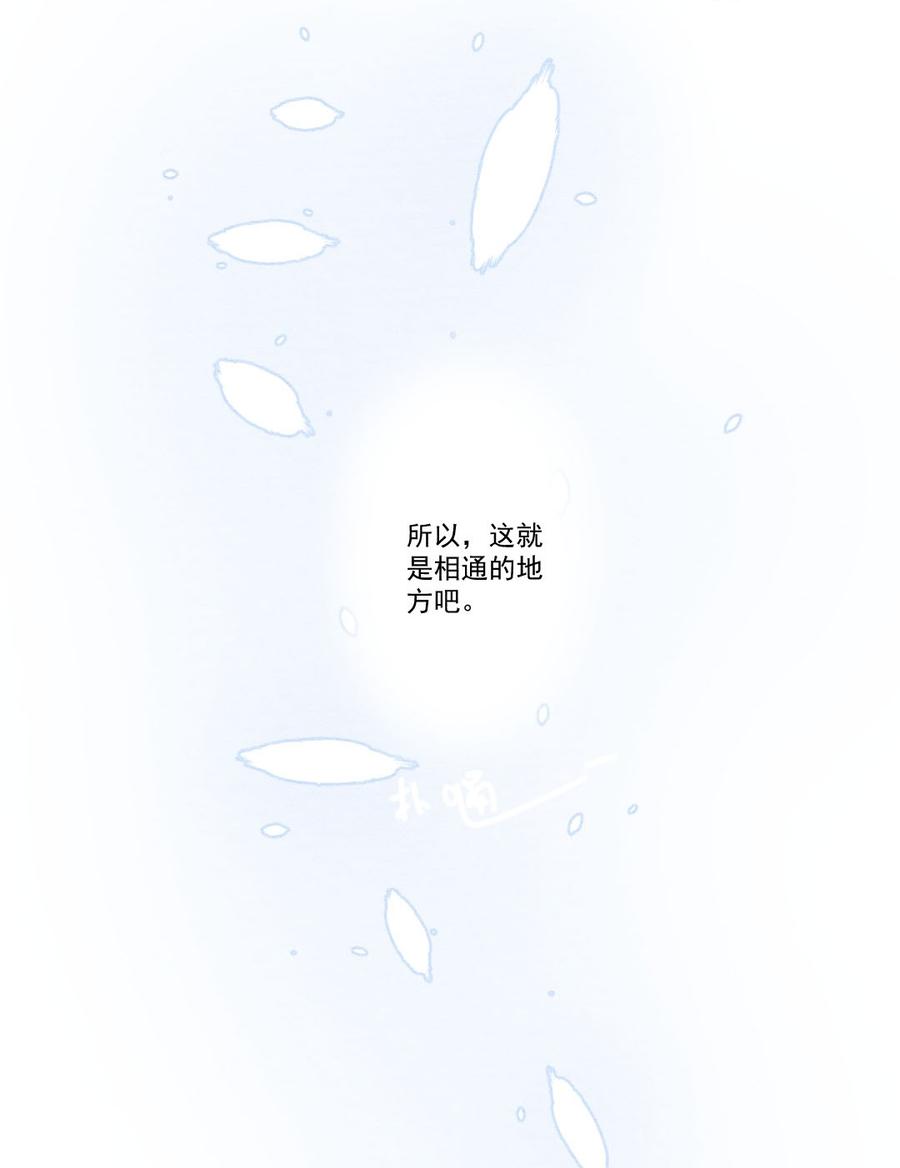 喂，看见耳朵啦 - 263话 共同爱好（下） - 第28张图