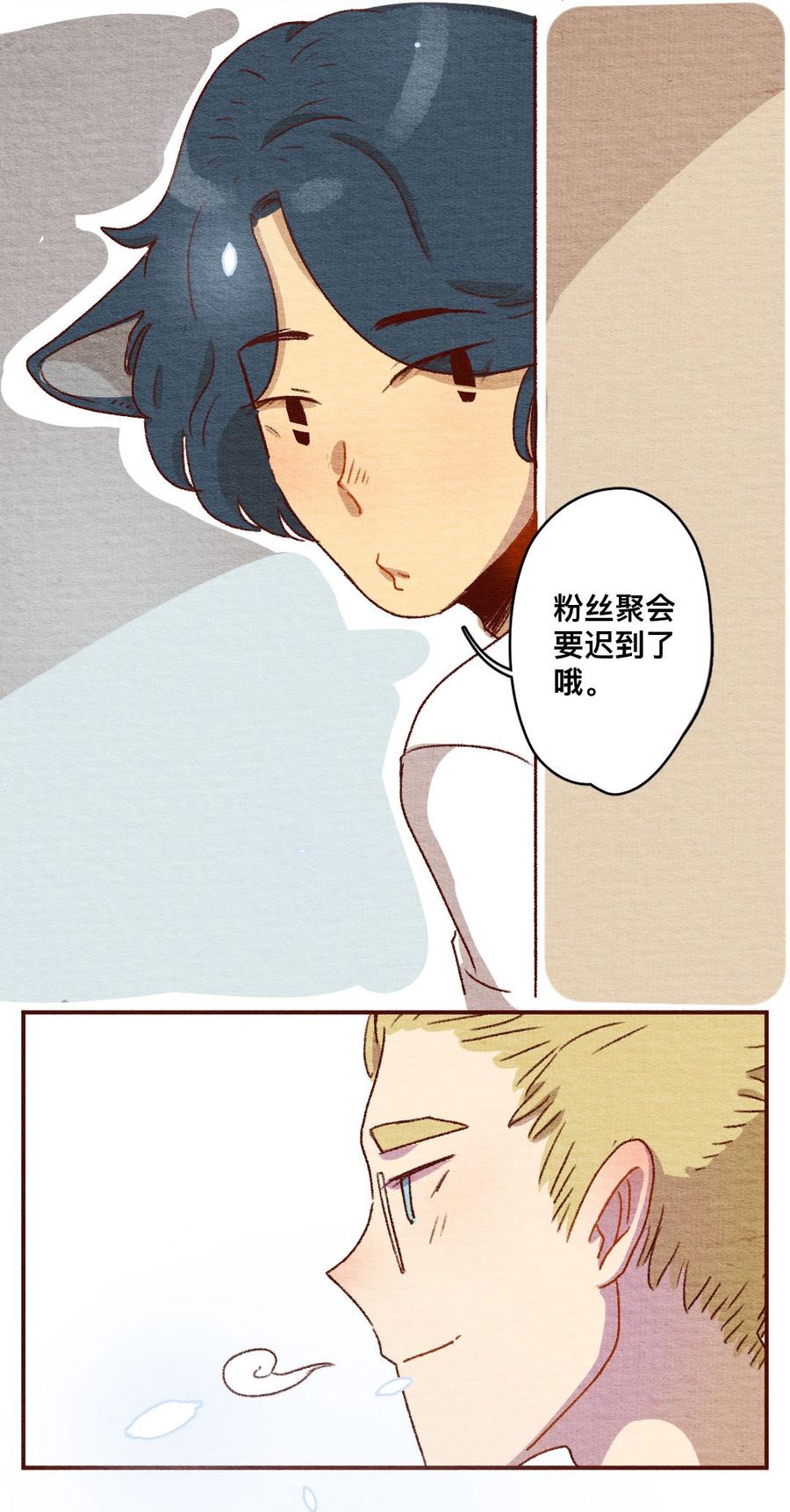 喂，看见耳朵啦 - 263话 共同爱好（下） - 第30张图