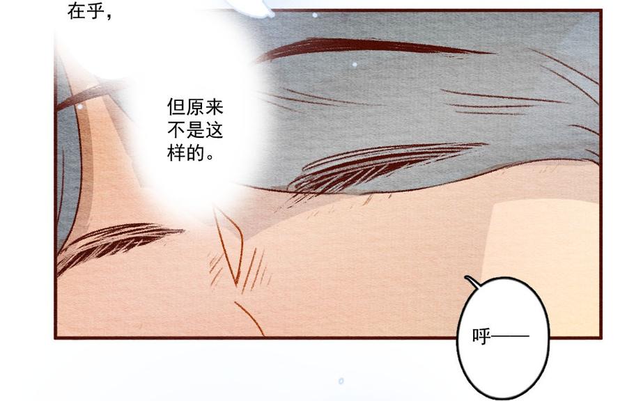 喂，看见耳朵啦 - 263话 共同爱好（下） - 第27张图