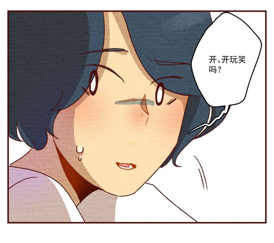 喂，看见耳朵啦 - 263话 共同爱好（下） - 第16张图