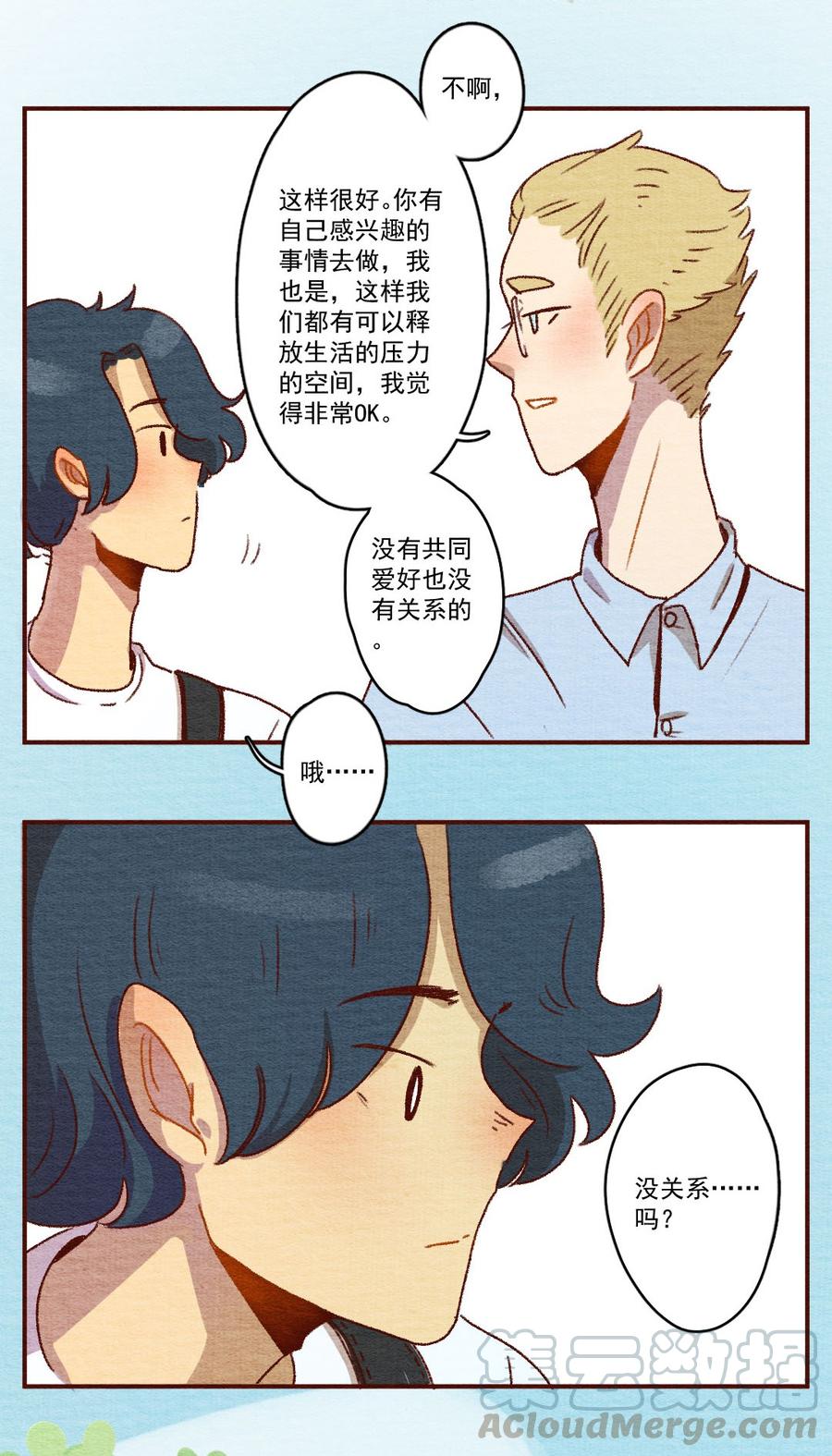 喂，看见耳朵啦 - 263话 共同爱好（下） - 第5张图