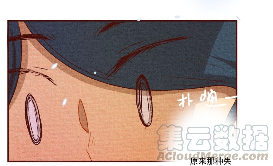 喂，看见耳朵啦 - 263话 共同爱好（下） - 第25张图