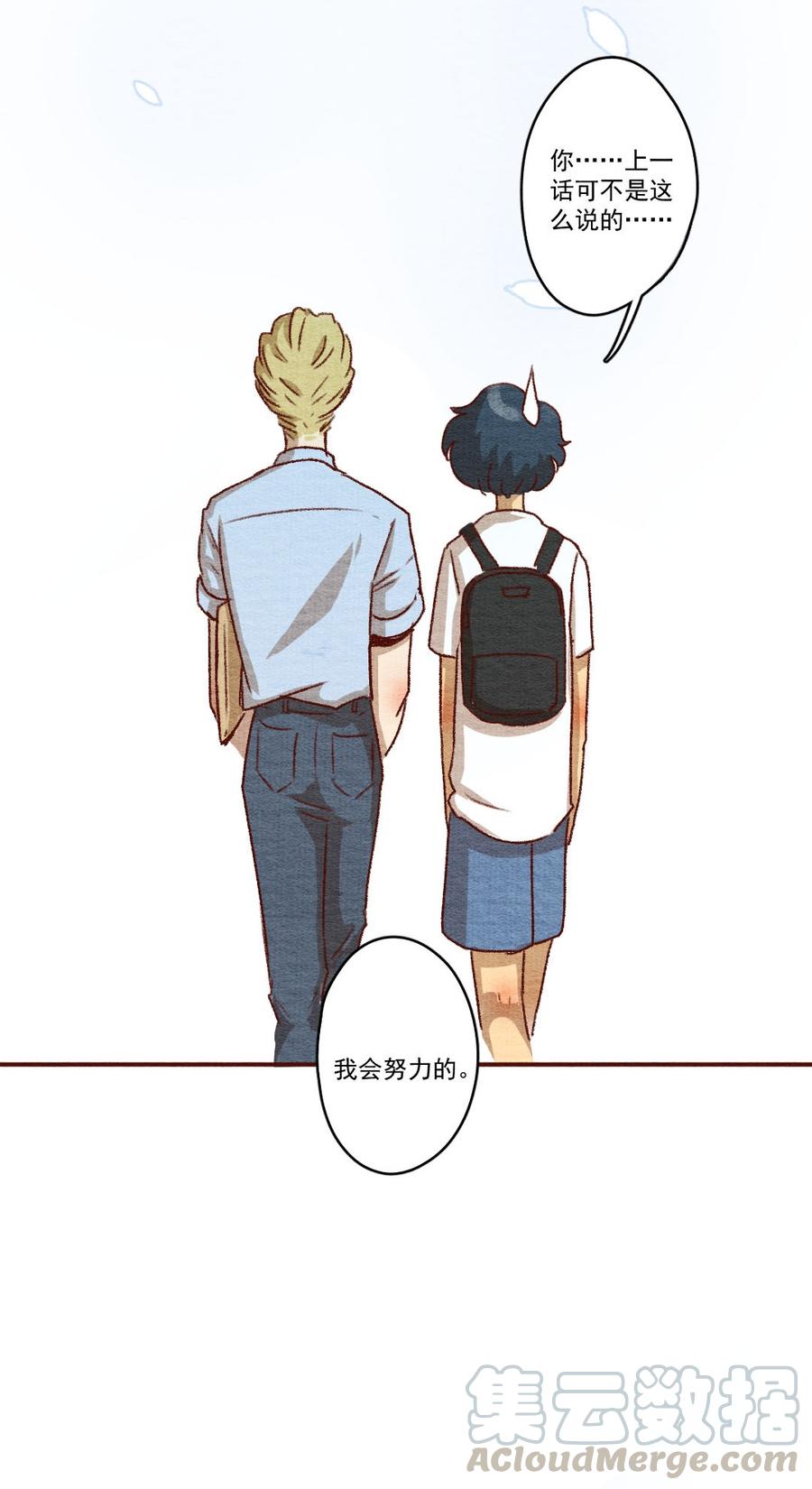 喂，看见耳朵啦 - 263话 共同爱好（下） - 第33张图