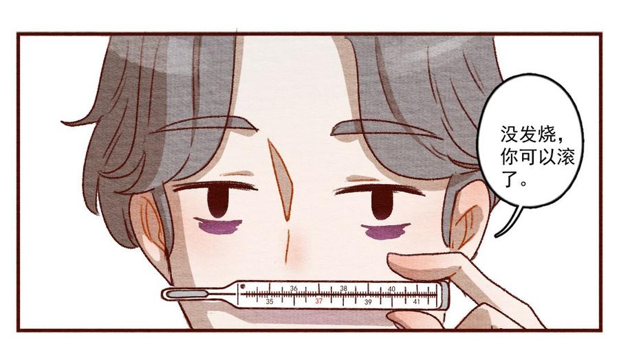 喂，看见耳朵啦 - 263话 共同爱好（下） - 第35张图