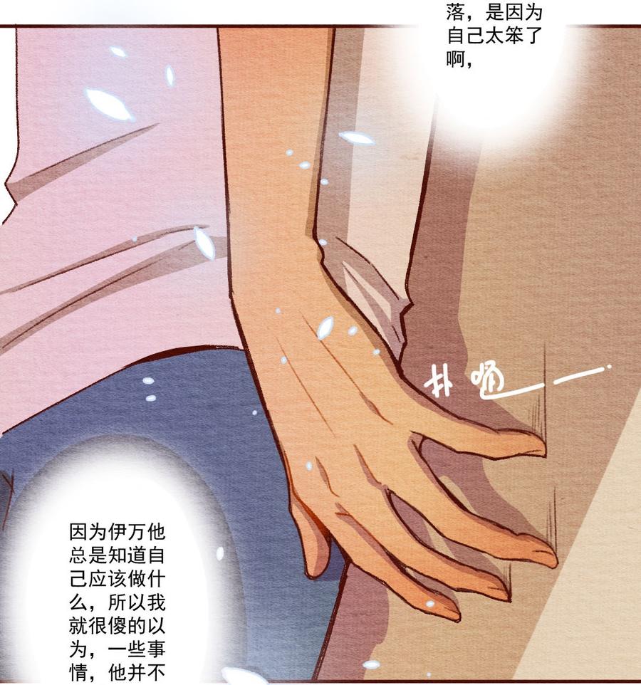 喂，看见耳朵啦 - 263话 共同爱好（下） - 第26张图