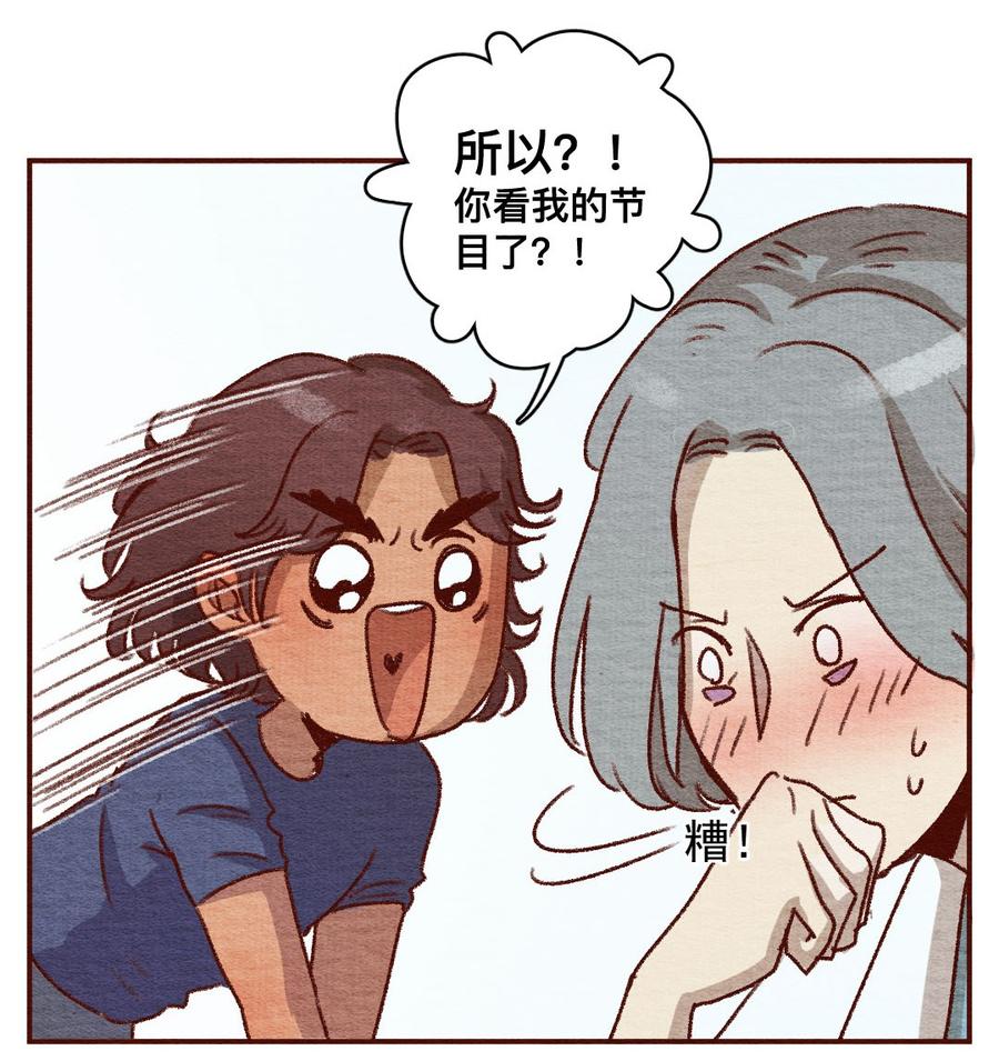 喂，看见耳朵啦 - 264话 不可能的事（一） - 第6张图