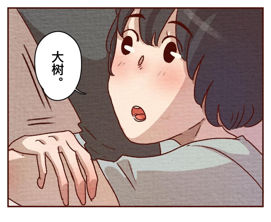 喂，看见耳朵啦 - 264话 不可能的事（一） - 第18张图