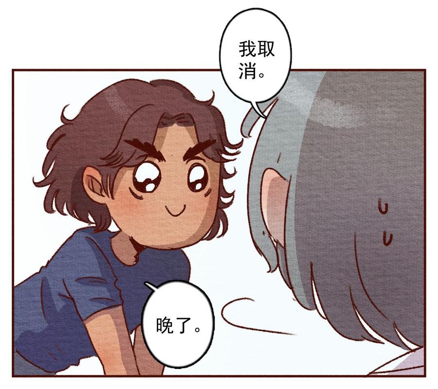 喂，看见耳朵啦 - 264话 不可能的事（一） - 第7张图