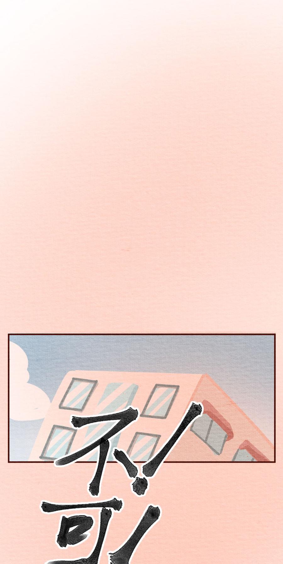 喂，看见耳朵啦 - 264话 不可能的事（一） - 第15张图