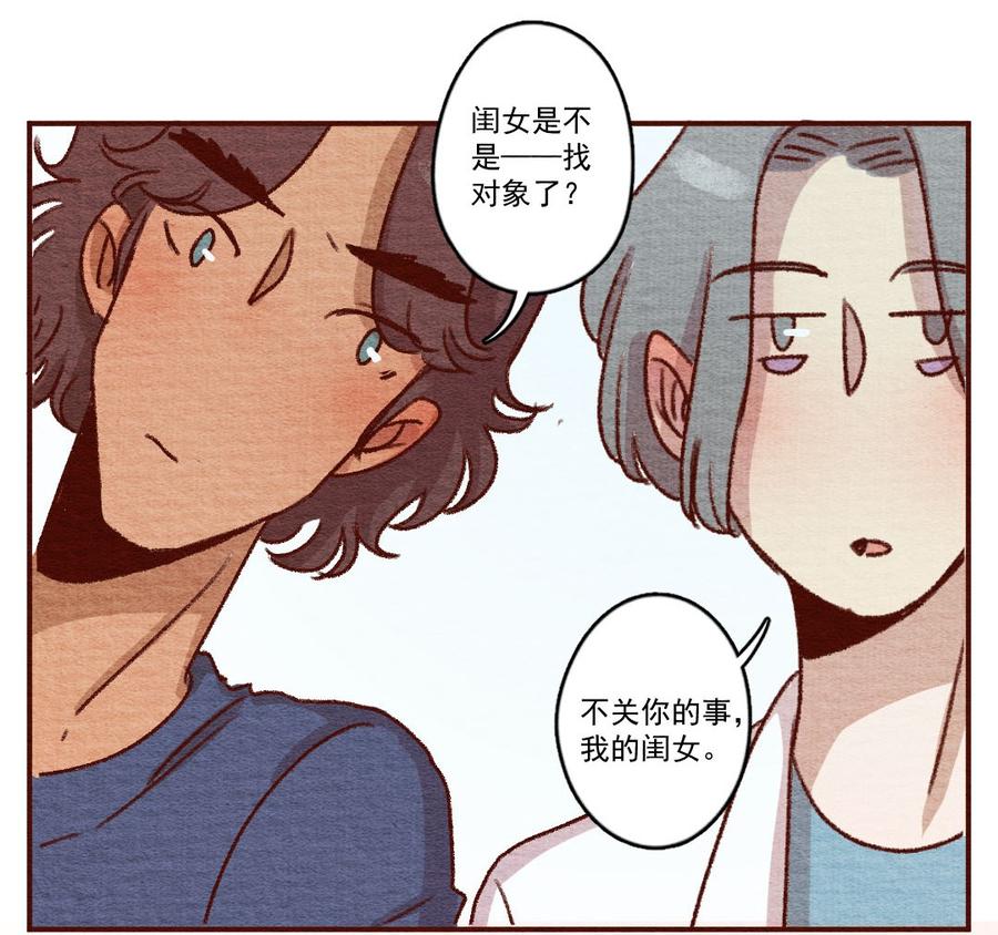 喂，看见耳朵啦 - 264话 不可能的事（一） - 第14张图