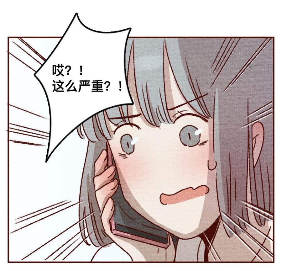 喂，看见耳朵啦 - 264话 不可能的事（一） - 第12张图