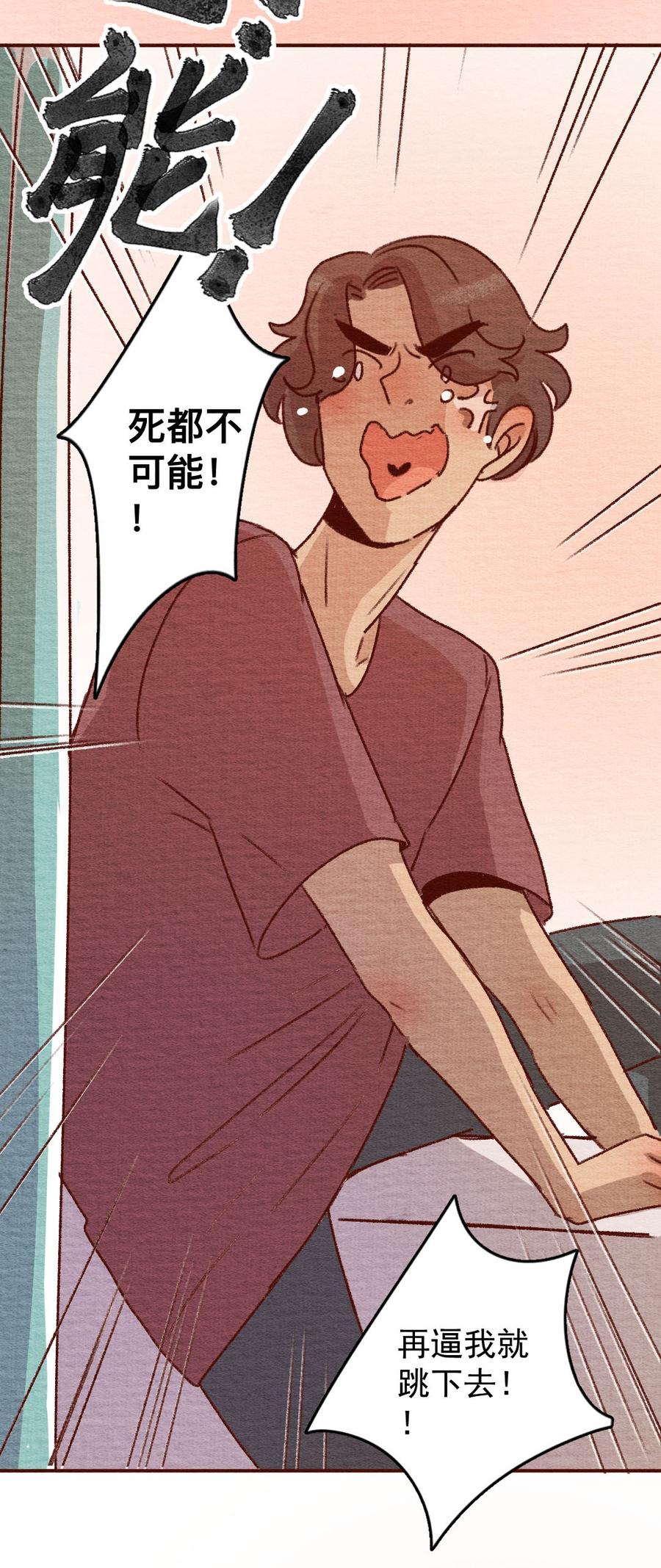 喂，看见耳朵啦 - 264话 不可能的事（一） - 第16张图