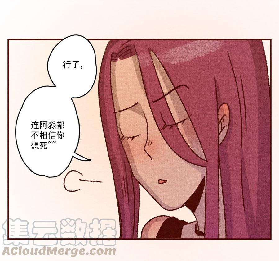 喂，看见耳朵啦 - 264话 不可能的事（一） - 第21张图