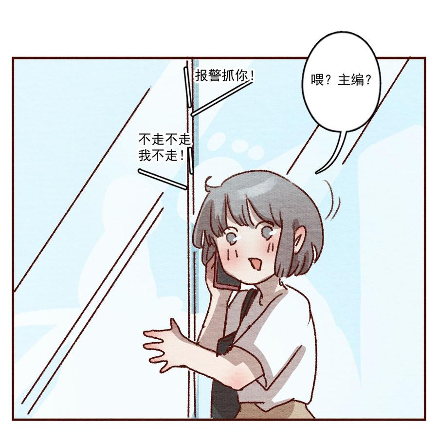 喂，看见耳朵啦 - 264话 不可能的事（一） - 第11张图