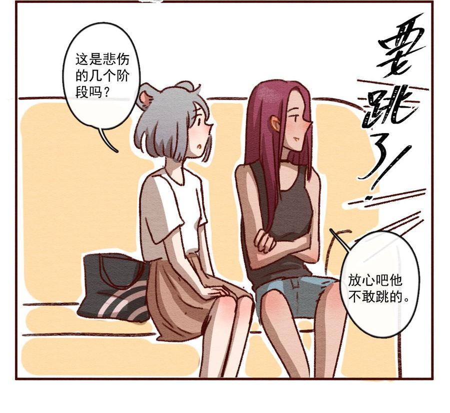 喂，看见耳朵啦 - 265话 不可能的事（二） - 第20张图